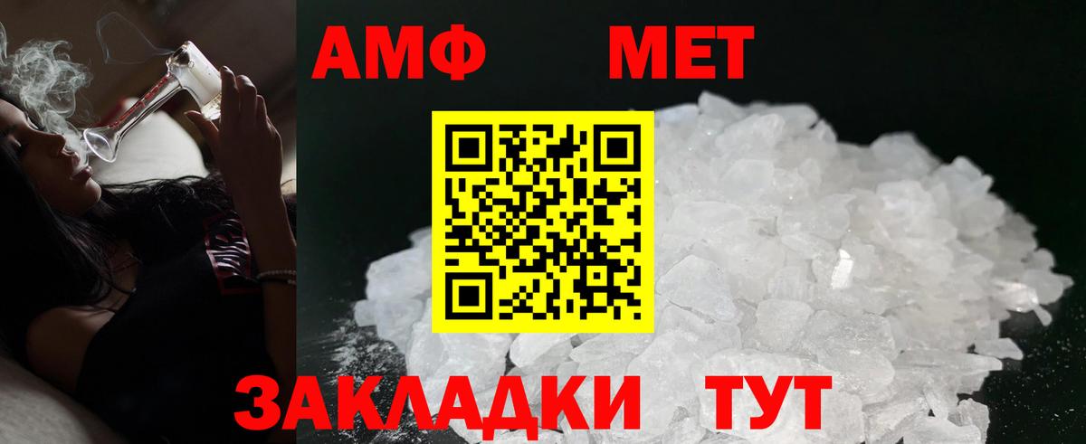 АМФЕТАМИН 98% Хабаровск