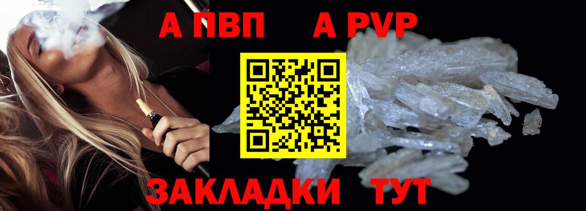 Хабаровск  A PVP Соль  А ПВП  Вход с VPN  Альфа ПВП СК КРИС  Альфа ПВП крисы CK 