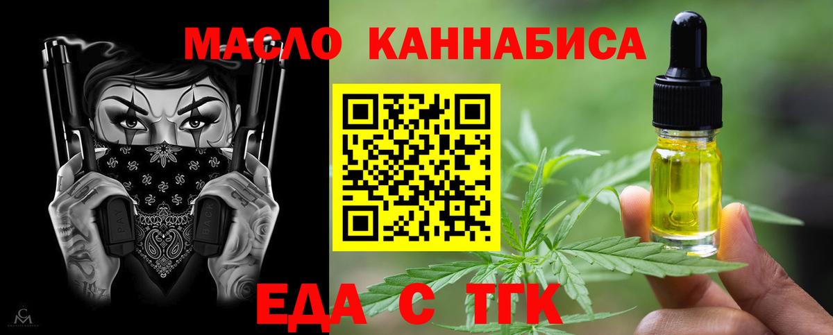 Cannafood марихуана  Вход с VPN  Хабаровск 