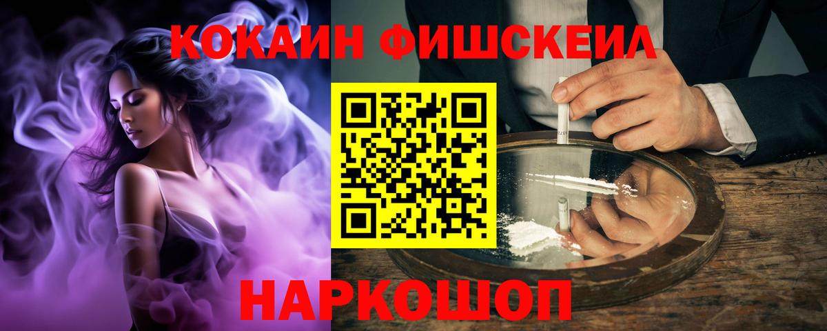 Хабаровск  Кокаин Columbia  Кокаин Боливия  COCAIN  Вход с VPN 