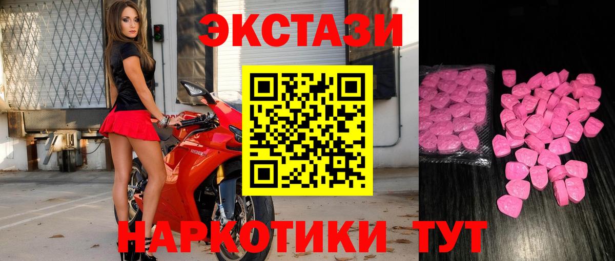 Экстази ешки  Экстази 280мг  Вход с VPN  Хабаровск 