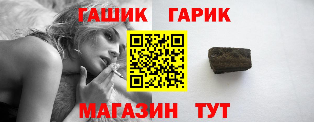 ГАШИШ убойный Хабаровск