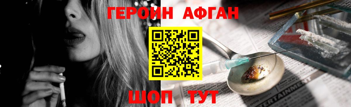 Героин  Вход с VPN  Хабаровск  Героин белый 