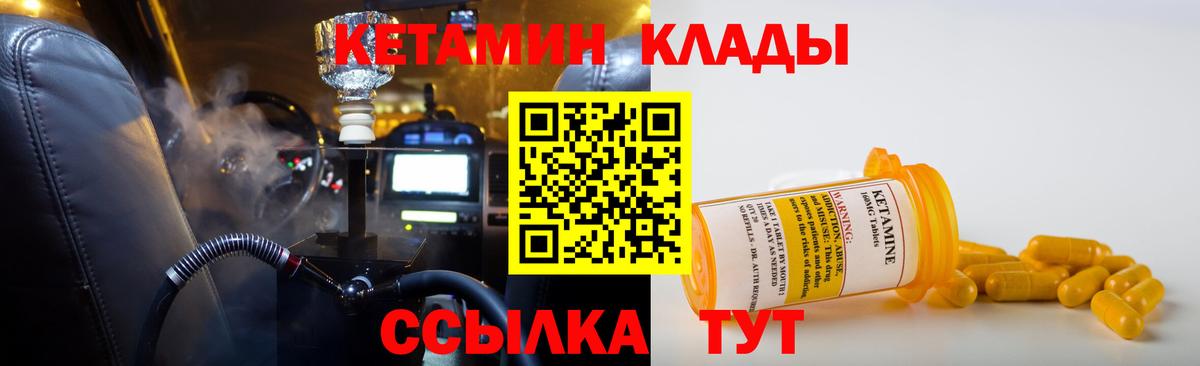 Кетамин VHQ  Вход с VPN  Хабаровск 