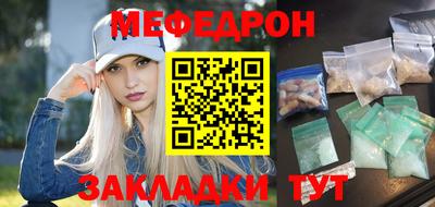 мефедрон мука Кунгур