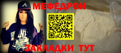 мефедрон мука Кунгур