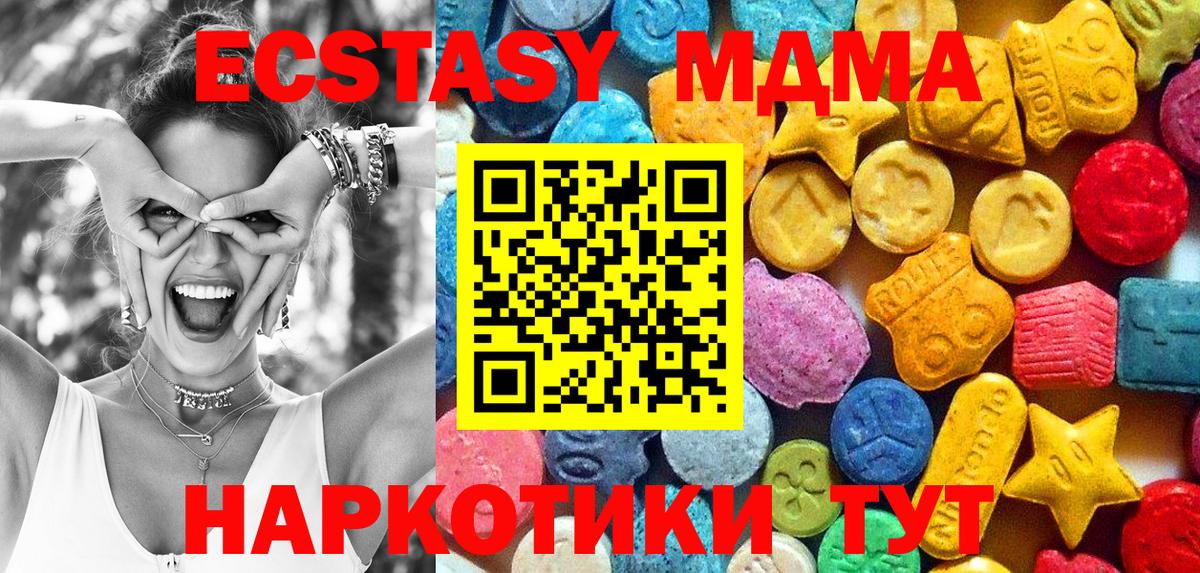 MDMA Molly Хабаровск