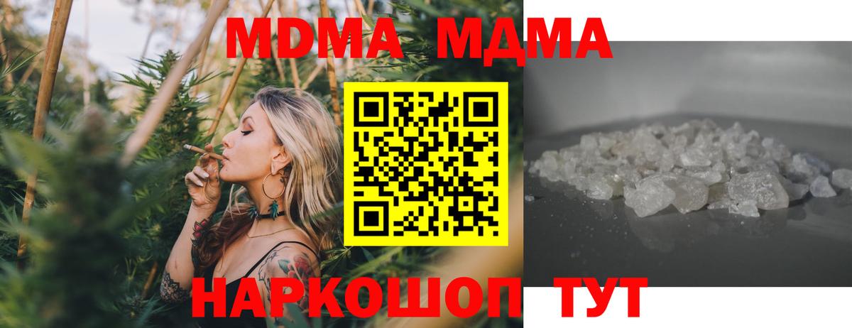 MDMA VHQ  МДМА  Хабаровск  Вход с VPN  MDMA Molly 