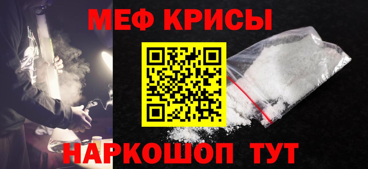 Меф кристаллы Хабаровск