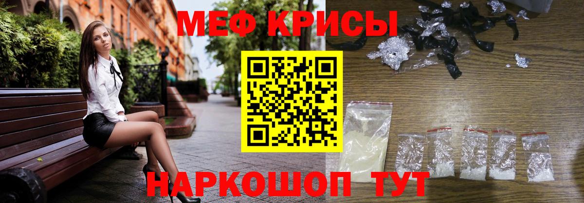 МЯУ-МЯУ mephedrone  наркота  МЕФ 4 MMC  Меф  Хабаровск  Вход с VPN  Меф 