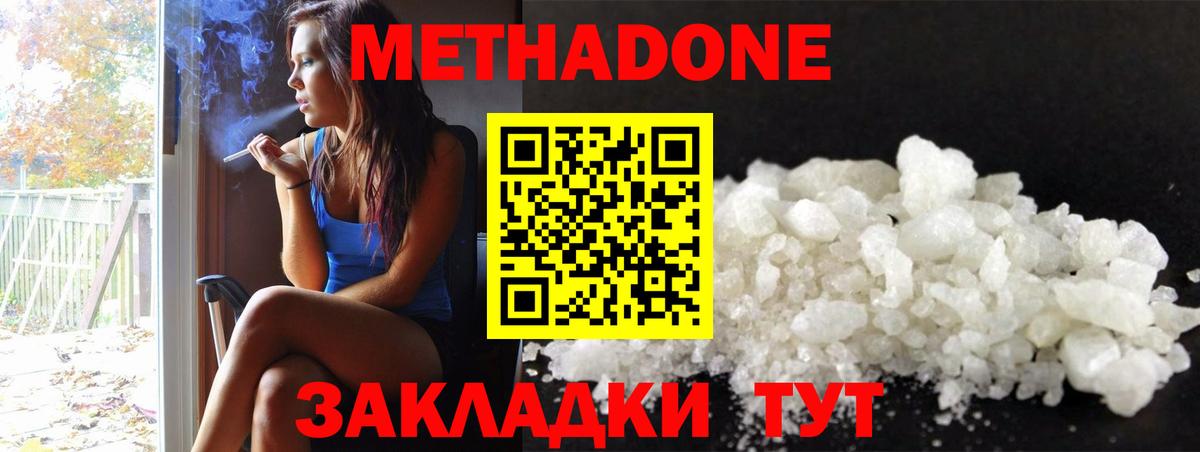 МЕТАДОН methadone  блэк спрут как войти  МЕТАДОН VHQ  Хабаровск  Вход с VPN 
