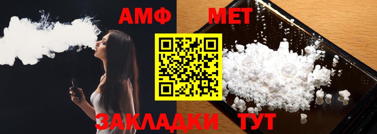 Первитин мет Хабаровск