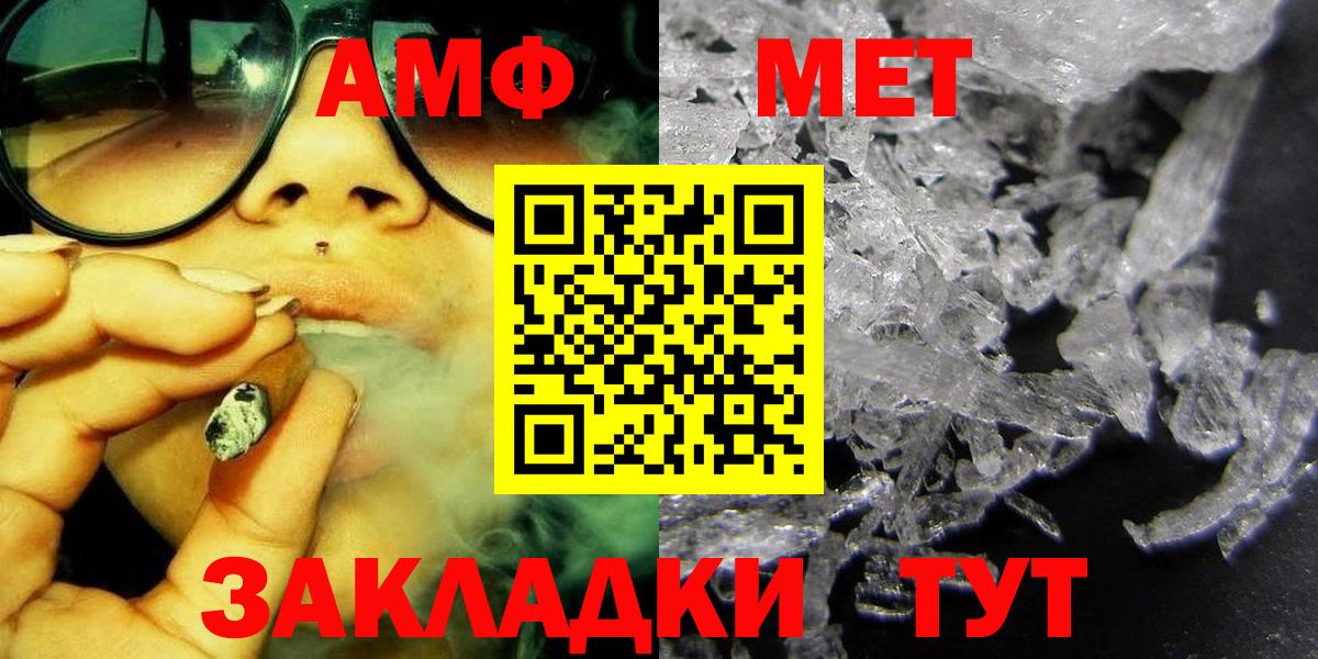 Метамфетамин винт  Вход с VPN  Метамфетамин винт  Хабаровск 