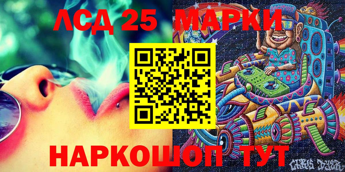 Марки 25I-NBOMe 1500мкг  Вход с VPN  Наркотические марки  Хабаровск 