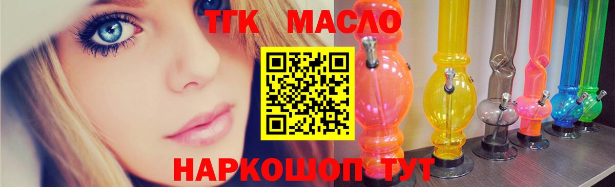 Хабаровск  Дистиллят ТГК жижа  Дистиллят ТГК гашишное масло  Вход с VPN 