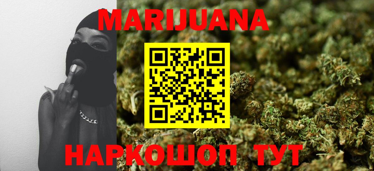 Хабаровск  Канабис Amnesia  Конопля ГИДРОПОН  Вход с VPN  МАРИХУАНА марихуана  Марихуана MAZAR 